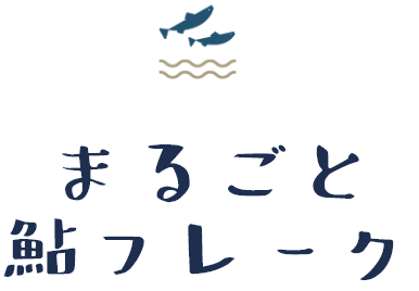 しずかのあゆ